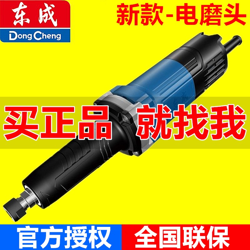 Dongcheng electric grinder electric grinder mini small electric grinder jade wood engraving machine rechargeable polishing machine