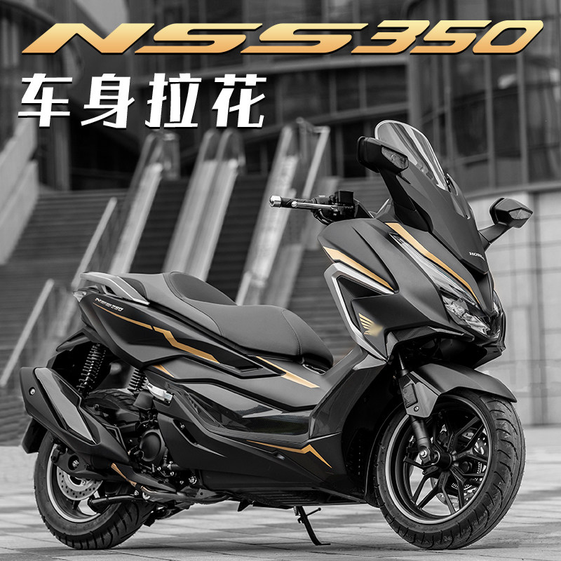 Suitable for Honda FORZA NSS350 decal prints pull flower stickers Full car stickers waterproof decoration modification