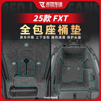 Suitable for 25 models of fxt seat bucket cushions and bucket inner liners
