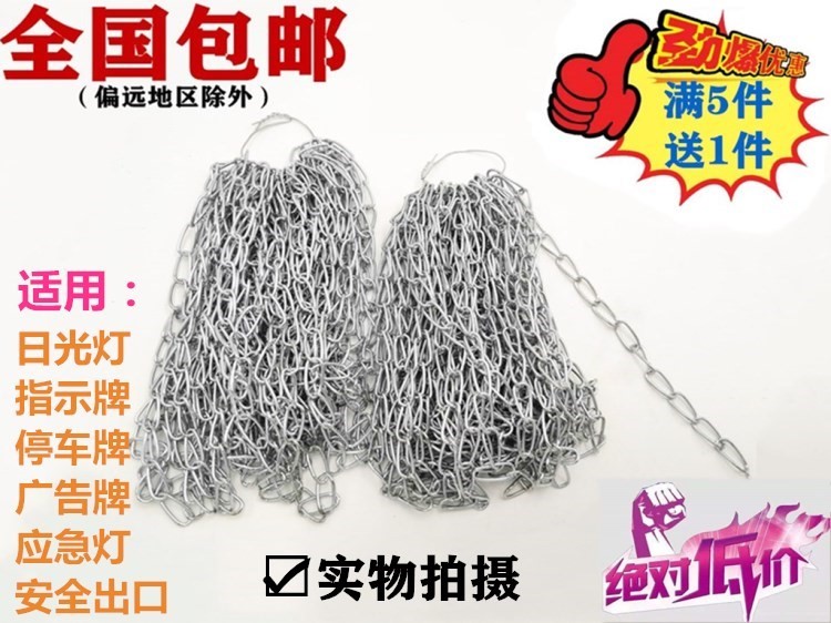 Small iron chain thin iron chain 1.5MM thin iron chain sub-hanging chain hanging galvanized lamp chain advertising tag hanging chain