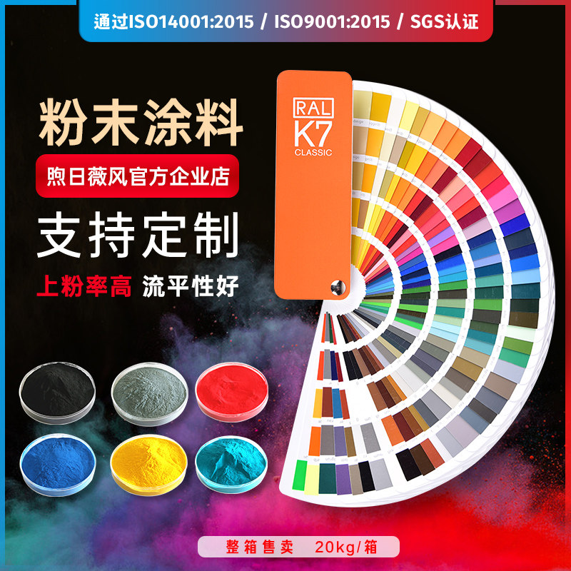 Powder coating electrostatic plastic powder thermoset inside and outside epoxy polyester spray matt without high light sand wrinkled orange tattooed