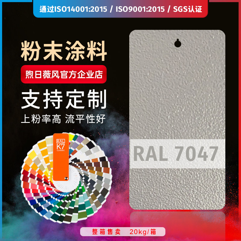 Powder coating thermosetting electrostatic plastic powder grey high flat light orange grain spraying powder RAL 7047 plant custom-made-Taobao
