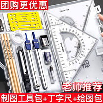 Mechanical Drawing Mapping Kits Students Engineering Building Examination Drawing for Tutu Compass Din-size Composition Suite