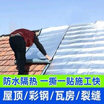(thickened high-stick) cabinet kitchen wall floor grid foil membrane leakage patch