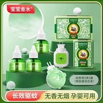 (Fans Exclusive) ELECTRIC MOSQUITO REPELLENT Pregnant Woman Baby Boy is odorless and unsavourless