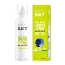 BEGGI Nasal Elf Sea Salt Water Nasal Spray Baby Rhinoplasse Nasal Spray Nasal Spray Child Spray Nose Sea Salt Water