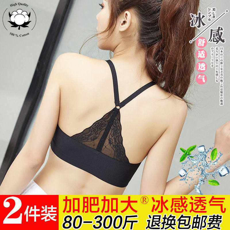 Ice silk net red large size camisole underwear female summer beautiful back tube top fat mm with chest pad thin bra integrated