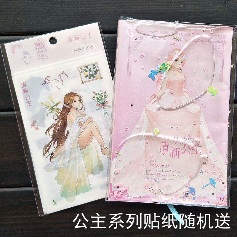 Princess Qingxin Gives 6 Princess Stickers RandomlyMiracle warm periphery Oil inlet Hand book Quicksand Notebook Can learn girl princess Hand book Stationery Internet celebrity