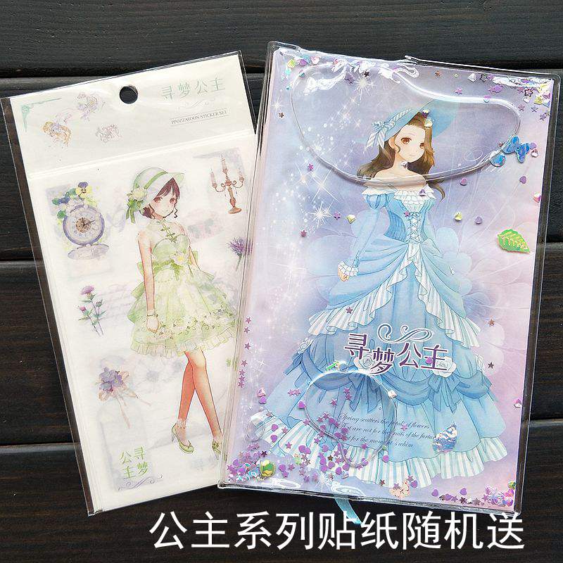 Dream Seeking Princess Randomly Sends 6 Stickers To PrincessMiracle warm periphery Oil inlet Hand book Quicksand Notebook Can learn girl princess Hand book Stationery Internet celebrity