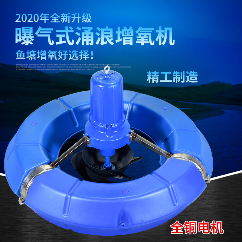 Fish pond aerator Swell Wave Type Aeration Type Oxygenation Pump 380v Pond Breeding Fish Farming High Power Aerator 220v