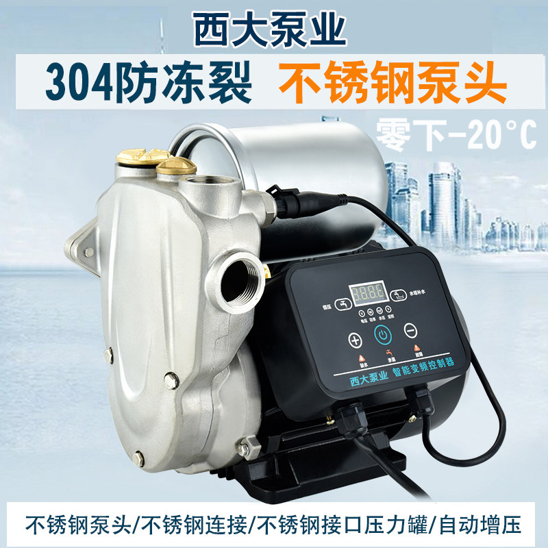 Automatic stainless steel booster pump household tap water high-rise pressurized pump intelligent frequency conversion pump water well pump