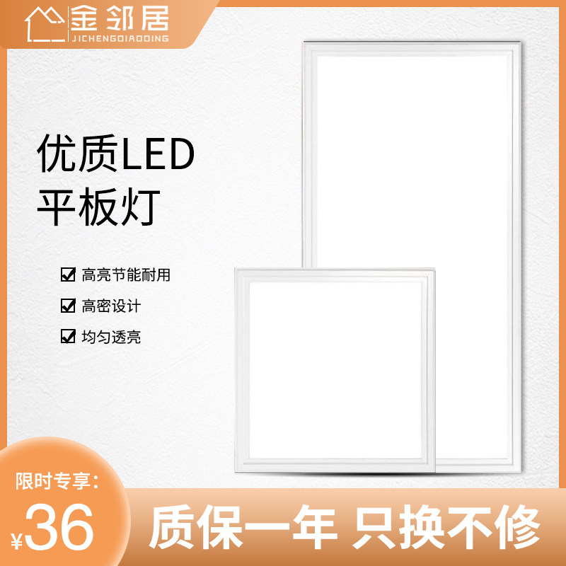 Integrated suspended ceiling led kitchen make-up room flat lamp aluminium buckle plate embedded 300 x 300 x 600 suction light up