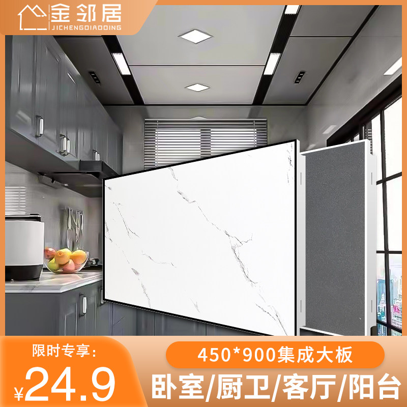 450 × 900 integrated ceiling aluminium buckle plate Kitchen Dressing Room Dining Room Dining Room Ceiling full range of material self-loading