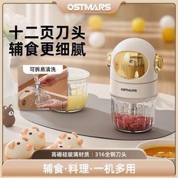 German OSTMARS electric small baby food supplement machine multifunctional garlic paste mixing Handy Gadget minced meat paste cooking machine