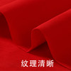 Xinjiang Long-Staple Cotton Chinese Red Cloth for Festive Occasions, Weddings, First Birthday Celebrations, Business Openings, Housewarming, Satin-Grade, Thickened, Non-Fading Pure Cotton