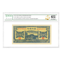 Southern Bank of China 100 Round silver Ticket Republic notes NCAC rated coin sweep for one-figure-one-figure collection of banknotes