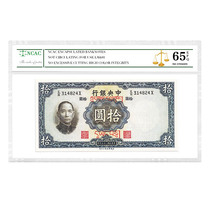 Ten Yuan of the Central Bank Republic of China banknotes graded banknotes scan the QR code to see a picture of each object collect banknotes