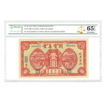 Rating banknotes of the Republic of China banknotes of the Republic of China county and township banknotes banknotes You Dongluanshan Town Minji Liu Baoshantang one yuan
