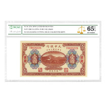 Bank of the Grand Central Bank A silver ticket Republican banknote NCAC rated coin sweep for one-figure-one-figure collection of banknotes