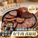Raw cut Inner Mongolian sauce beef 100g*5 bags