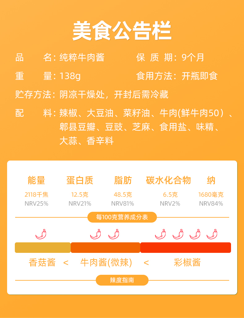 【雪梨推荐】牛肉酱下饭酱1
