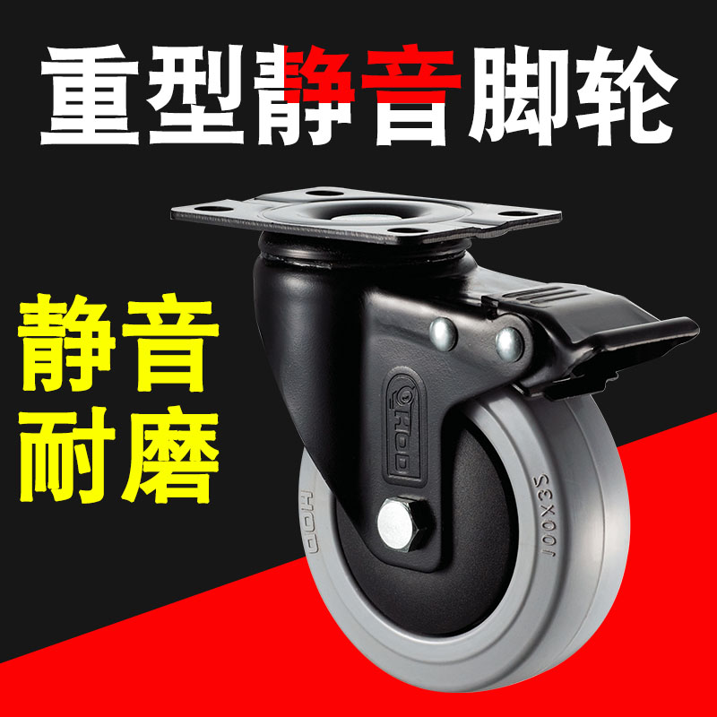 Houde universal wheel 3 inch heavy duty caster cart wheel Silent wheel 4 inch rubber wheel Industrial wheel 5 inch with brake 2
