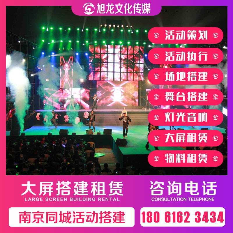 Nanjing P2P3P4LED large screen rental watchout rental meeting to build 506 seamless switching desk loan