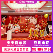Nanjing city balloon layout childrens 100-day banquet baby party birthday party balloon decoration Bubble Show clown