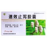 福康 Быстрая активная анти -диаргея капсула 0,3 г*12 капсул/ящик прозрачный тепло и сырость, конвергенция, анти -диаргея, используемая для лихорадки и энтерита красной диареи и т. Д.