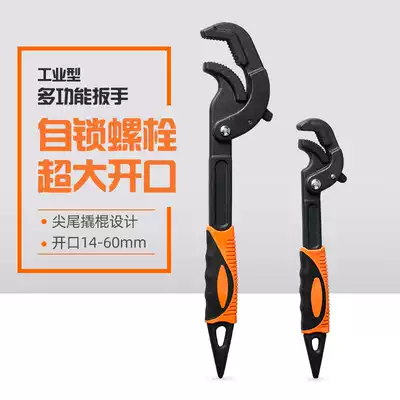 Universal wrench German multifunctional movable wrench set Board bathroom pipe pliers labor-saving wrench self-locking universal use