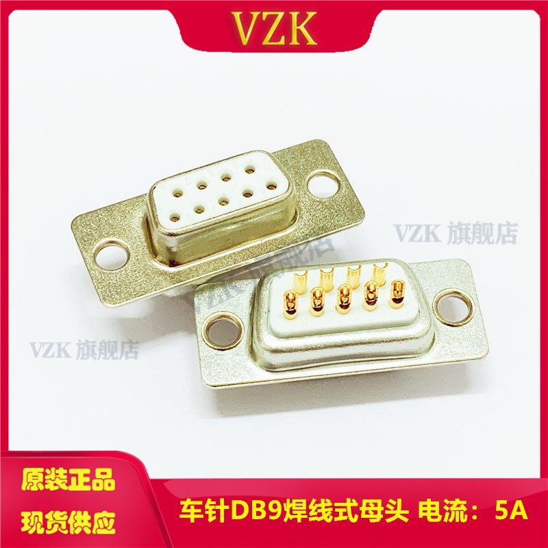 Cổng nối tiếp Đầu cái DB9 2 hàng 9 lỗ Đầu nối kim xe ô tô Đầu cái dây hàn RS232/485 Đầu nối D-SUB9pin