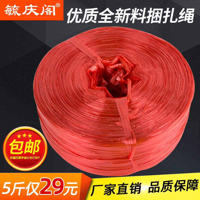 Strapping rope nylon rope tightening strap plastic rope strapping rope packing rope packing rope playing straw rope weaving 5 pounds