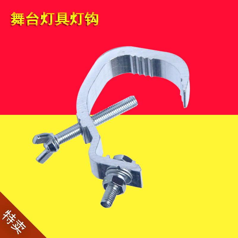 Hot selling stage lighting accessories led par light beam light hook single double buckle hook quick lock manufacturer