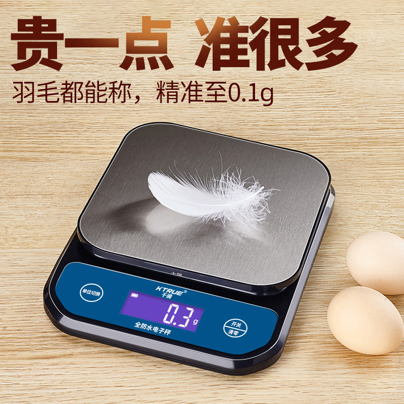 High-precision commercial waterproof electronic scale Home small kitchen precision baked food gram weight tea gram weighing several degrees