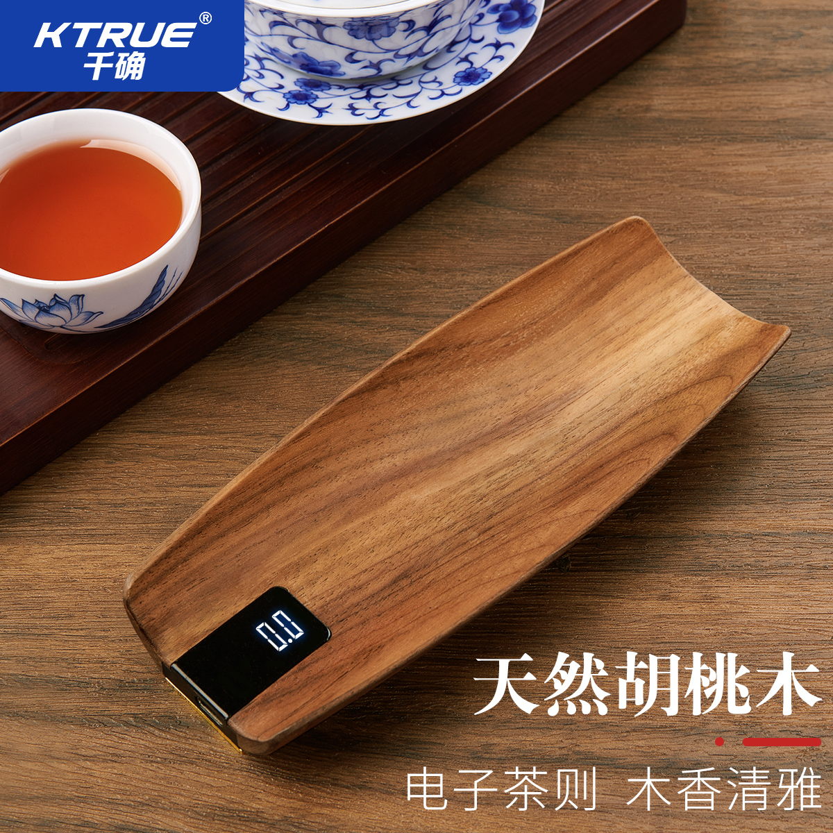 Tea, then electronic scale tea weighing tea called electronic quantity tea called tea machine special tea scale tea side tea set heavy Kscales-Taobao