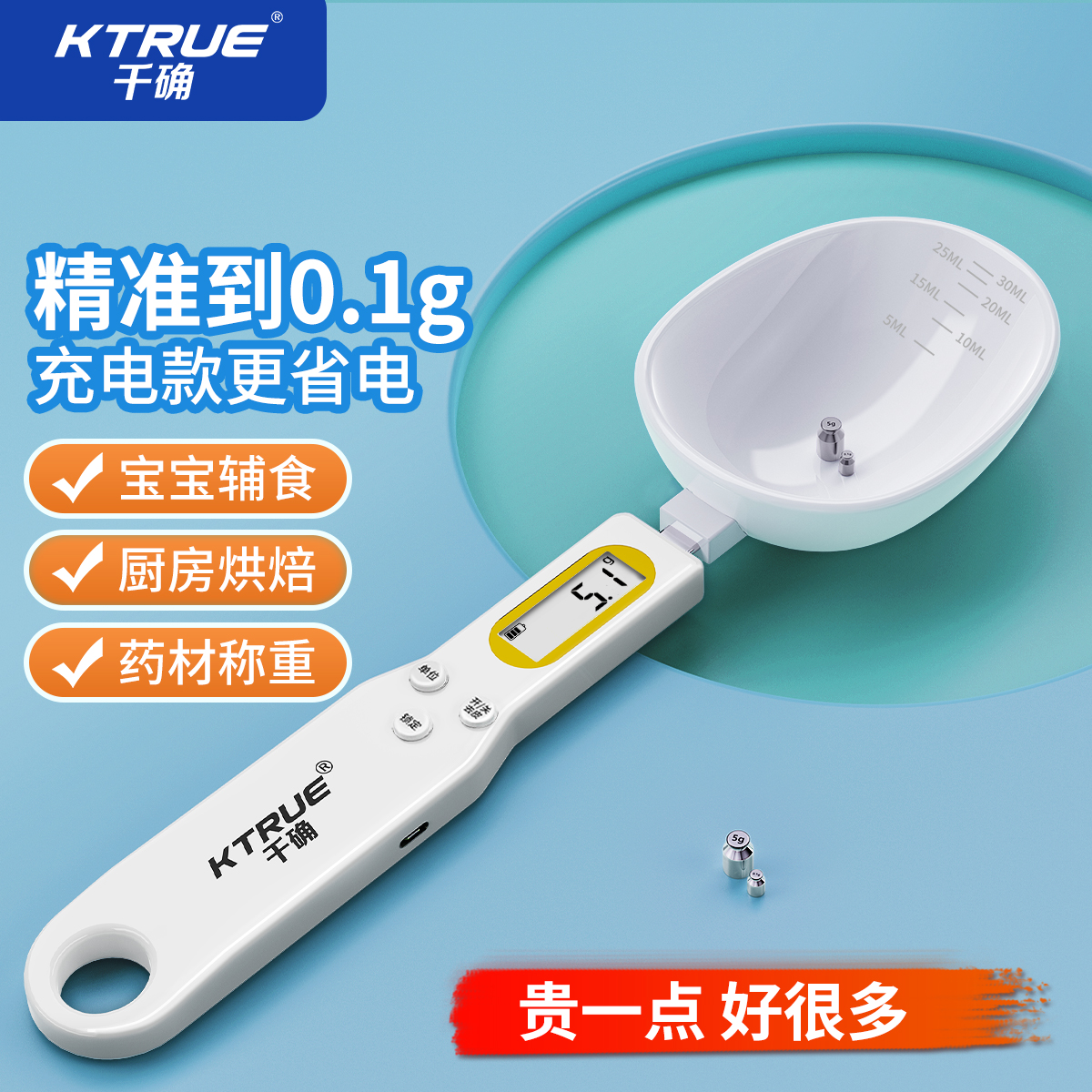 電子スケール計量スプーングラムスケール計量スプーンベビー米粉離乳食計量グラム粉乳計量小麦粉スプーン