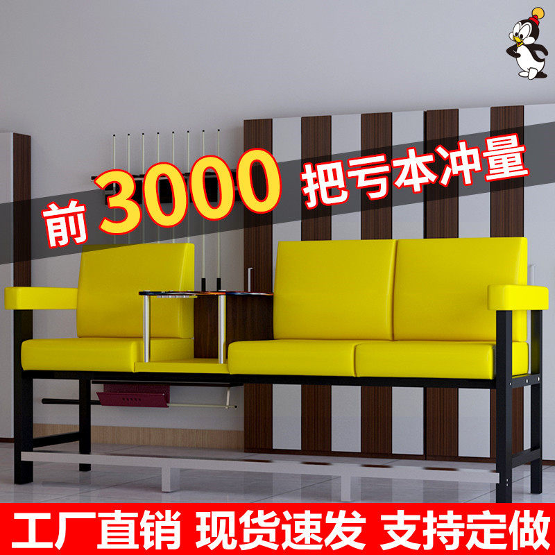 Grandstand Chair Leisure Seat Sofa Billiard Hall Billiard Chair Watching Ball Chair Watching Table Chair Club Leisure Seat