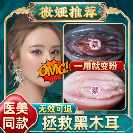 私处粉嫩去黑色素女性乳头乳晕缩小嫩红素大腿根部私密处美白阴贴-tmall.com天猫 私处粉嫩去黑色素女性乳头乳晕缩小嫩红素大腿根部私密处美白阴贴-tmall.com天猫