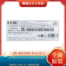 H3C H3C NS-ACG1010-X1 application control gateway Internet behavior management including signature library