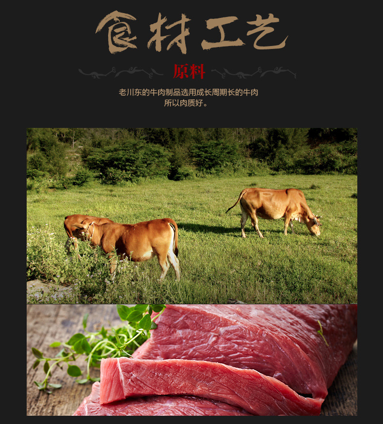 麻辣牛肉50g-泡椒味_04