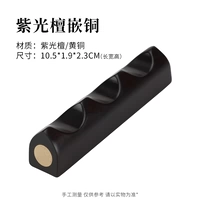 Ziguang Sandalwood встроенные бронзовые ручки, набор G020 (черный)