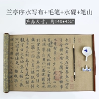 Оригинальный памятник с памятником писательской ткани Lantingxu [отправьте 3 штуки]