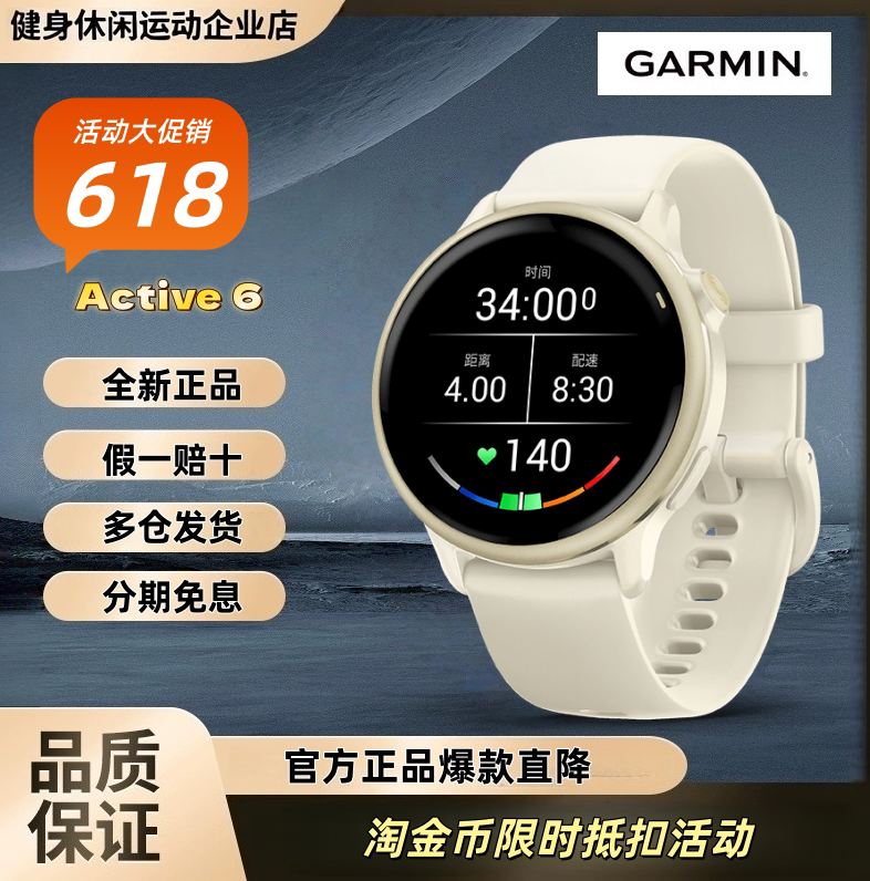 Garmin Active6 Aerobic Strength Training Heart Rate Sleep Blood Oxygen Sports Smart Health Watch Garmin Active6 Aerobic Strength Training Heart Rate Sleep Blood Oxygen Sports Smart Health Watch