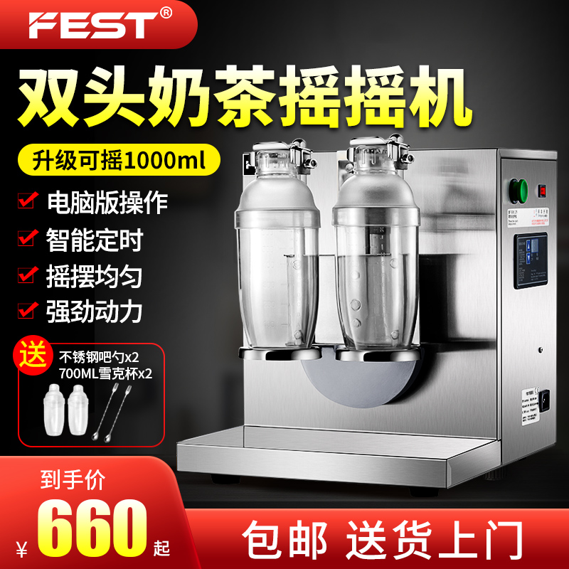 FEST Milk Tea Shaker Stainless Steel Double Head Pearl Milk Tea Shaker Shaker Shaker Shaker Shaker Shaker