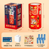 Машина для пузырьков, мыльные пузыри, концентрат, батарея, 240 мл, 6 шт