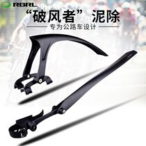 Suitable for Xide Sheng road bicycle fenders flying mud removal folding bicycle mud tiles rainproof board accessories