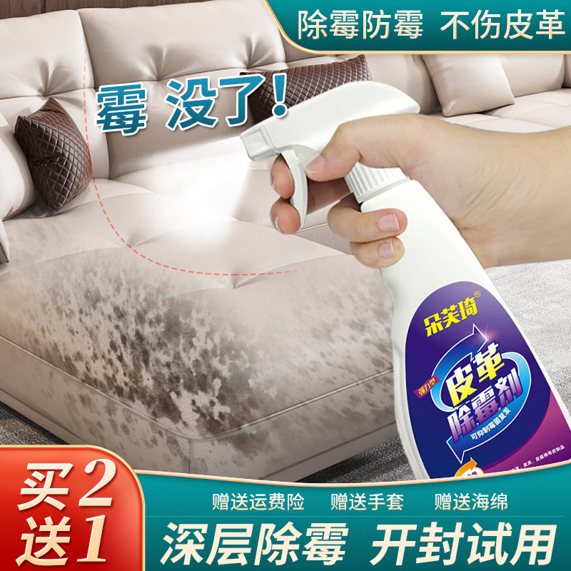 Leather sofa mildew removal cleaner to clean leather car ceiling seats in addition to mildew and mildew spots