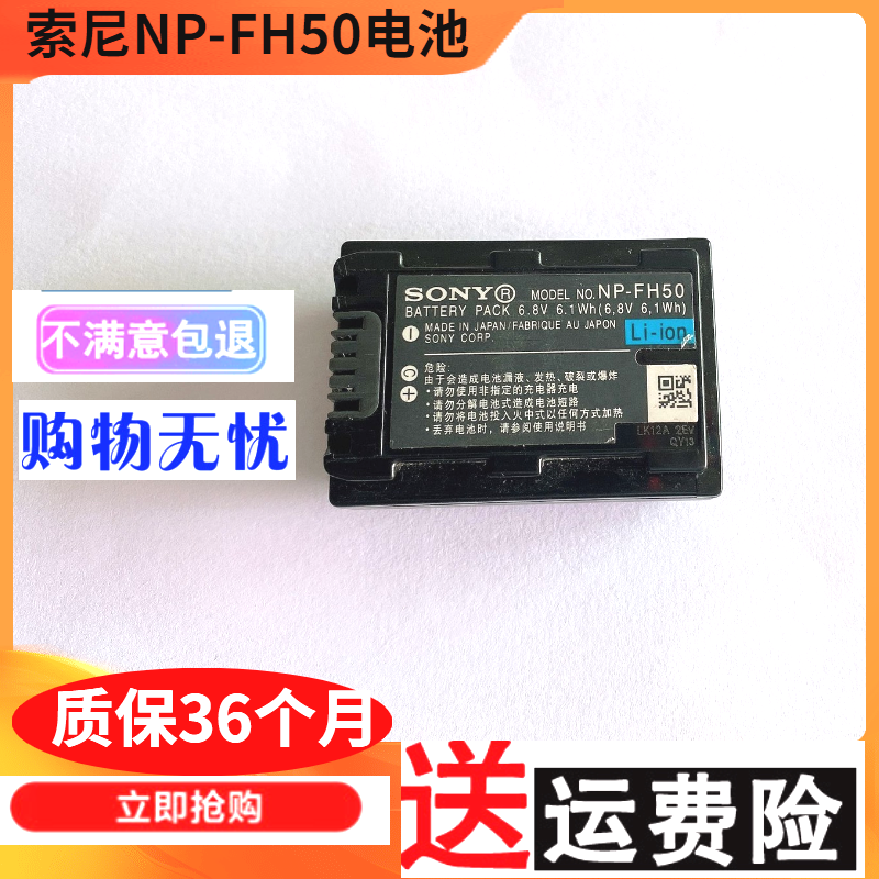 SONY Sony NP-FH50 original battery compatible NP-FH100 NP-FH100 NP-FH40 NP-FH70 NP-FH60