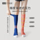 Aokang Muscle Compression Socks Fitness Running Women's Pure Cotton Shaping Sports Compression Socks Yoga Elastic Socks Slimming Socks