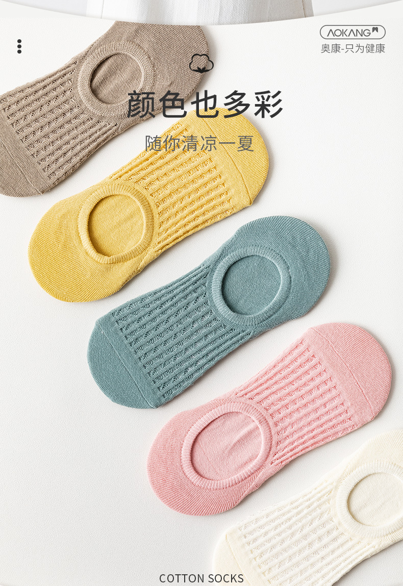 奥康  女款夏季薄款透气网眼船袜 5双 图2